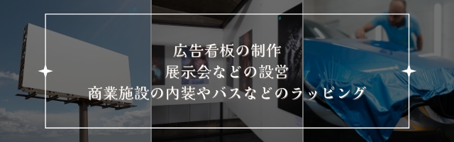 異業種